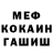 МЕФ кристаллы Efya Salma