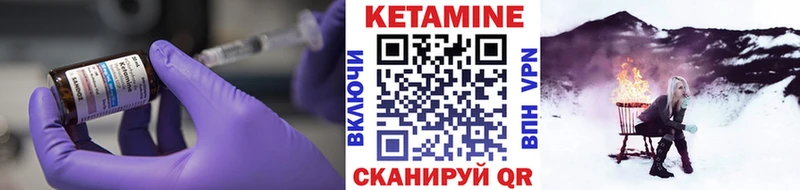 Кетамин VHQ  Купить закладки  Почеп 