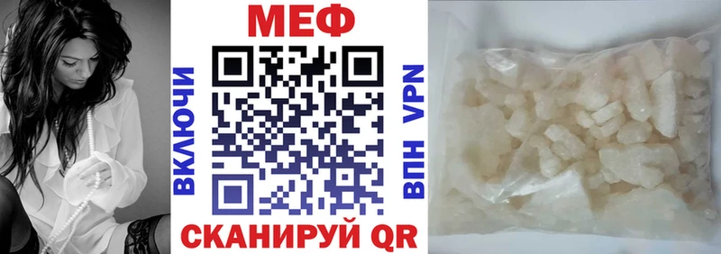 Мефедрон 4 MMC  Купить  Почеп 