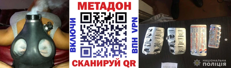 Купить  Почеп  МЕТАДОН кристалл 
