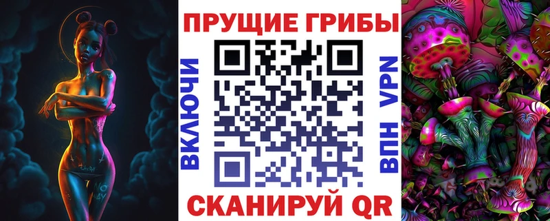 Галлюциногенные грибы мухоморы Купить закладки Почеп